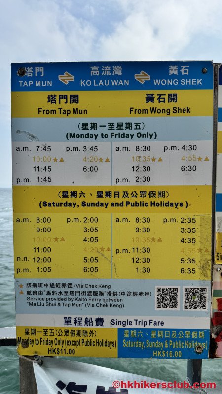Ferry schedule 